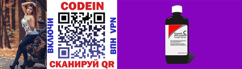 Кодеиновый сироп Lean Purple Drank  гидра рабочий сайт  Суворов  закладка 