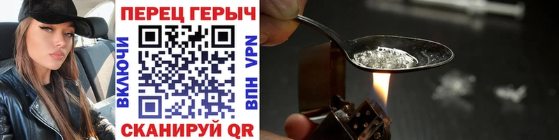 ГЕРОИН хмурый  Суворов 