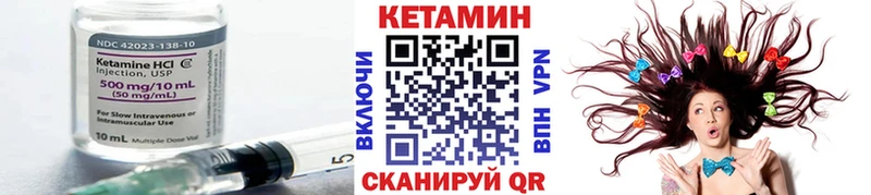 КЕТАМИН VHQ  купить  цена  Суворов 