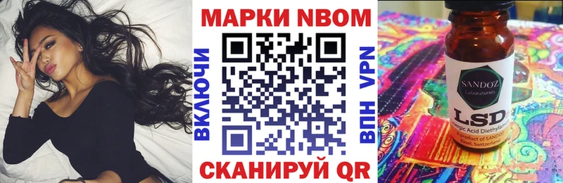 купить  цена  Суворов  Марки NBOMe 1,8мг 